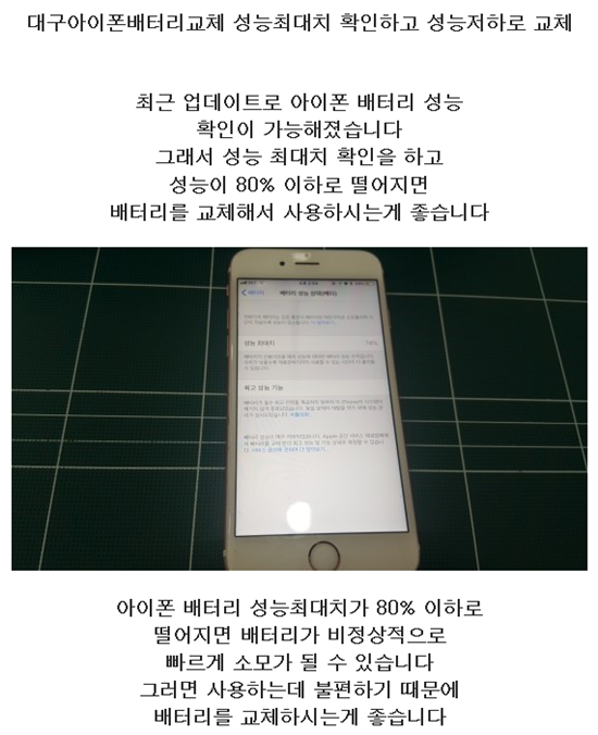 복현동아이폰 늦지않게 선택