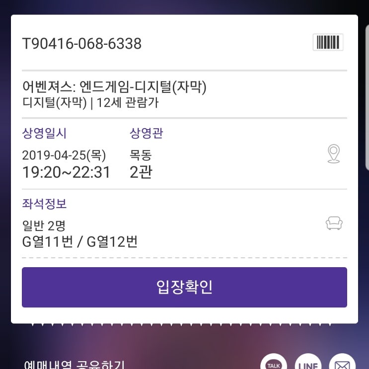  [영화 리뷰] 어벤져스 엔드게임, 11년 장정 끝에 끝난 페이즈 원?