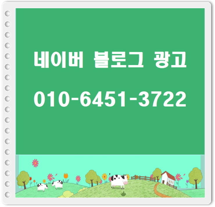  불러그마케팅 불러그광고 알찬비용으로~