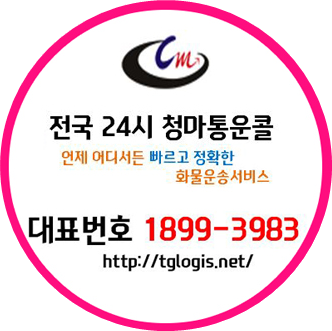  안산 지입일자리 홈플러스 식자재배송 1톤 냉동탑차에요