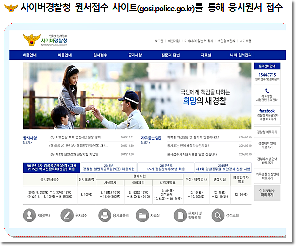  사이버경찰청원서접수에서 마지막으로 확인해야 할것!