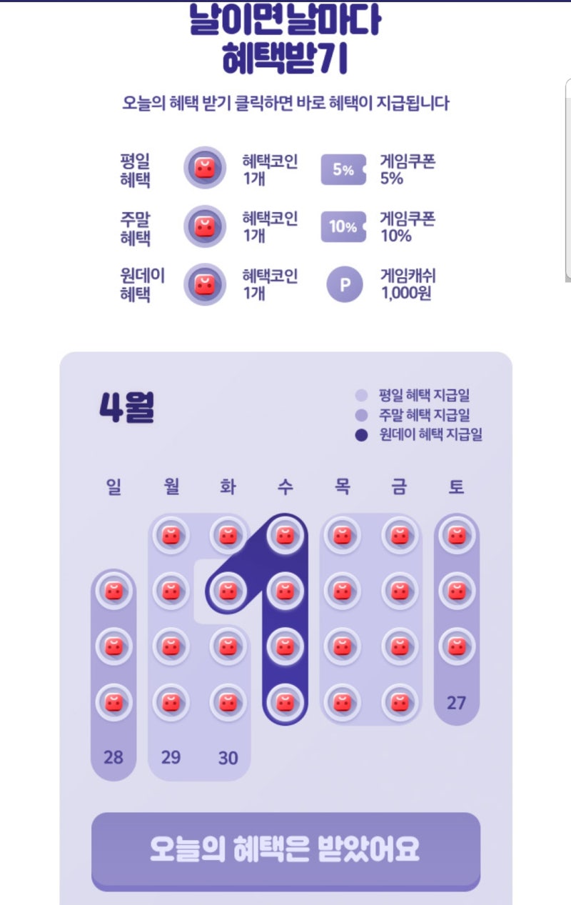 레알팜# 원스토어로 레알 얻기_적립편 : 네이버 블로그
