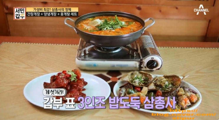서민갑부 꽃게 강화 나룻터꽃게집 간장게장 양념게장 꽃게탕이 맛있는집 위치 영업시간 서민갑부 꽃게 강화 나룻터꽃게집 간장게장 양념게장 꽃게탕이 맛있는집 위치 영업시간