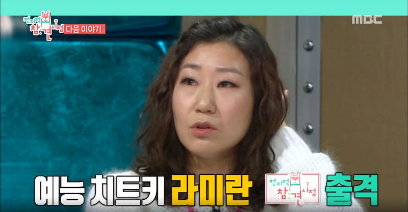 라미란 이혼 결혼 남편 직업 나이 영화 에릭남 논란과 집 라미란 매니저.. 모든것! @전지적 참견 시점(전참시) : 네이버 블로그 라미란 이혼 결혼 남편 직업 나이 영화 에릭남 논란과 집 라미란 매니저.. 모든것! @전지적 참견 시점(전참시) : 네이버 블로그