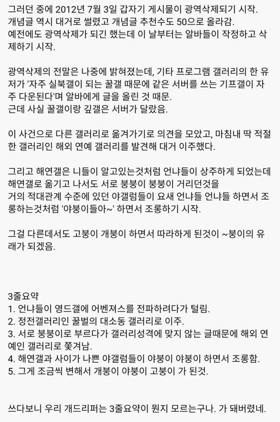  x붕이의 뜻에 대해 Araboza