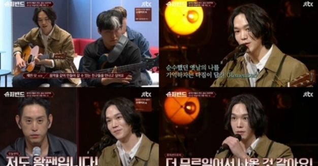  요즘 내가 좋아하는 [슈퍼밴드] JTBC 사랑해요