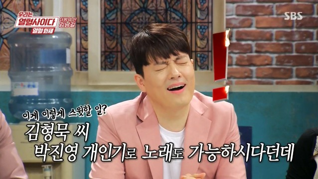  열혈사제 부장검사 김형묵 박진영 흉내