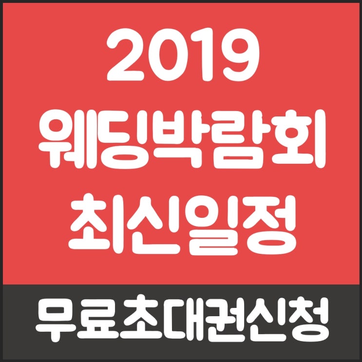  12월예식장 인기 많은 이유가 있어요