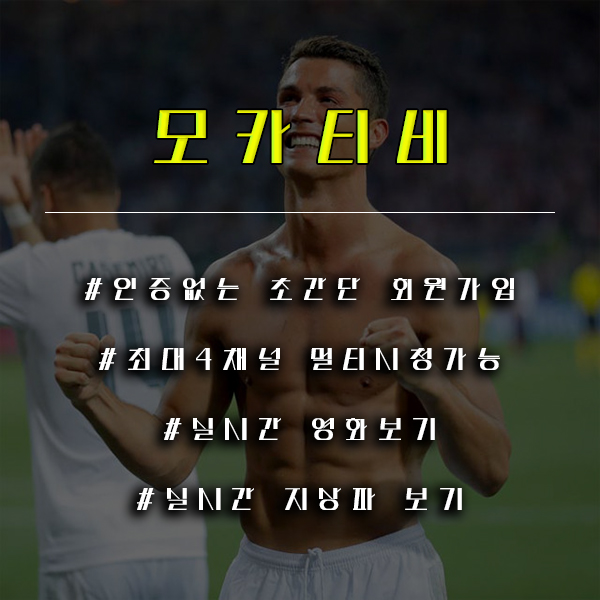  4월28일 뉴욕 레드불스 FC 신시내티 모카티비에서 중계!! UFC 중계!!