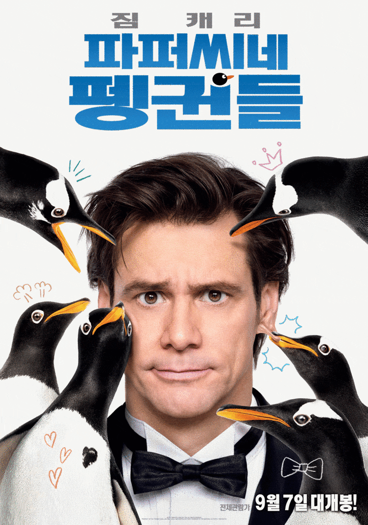 Mr.popper’s penguins 파퍼씨네 펭귄들, 2011