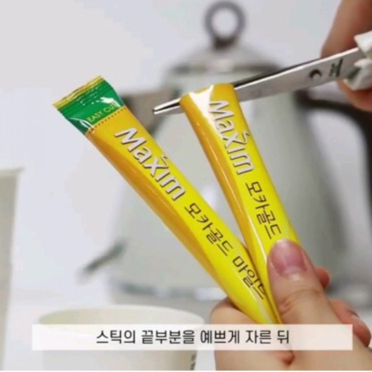  맥심-커피사냥