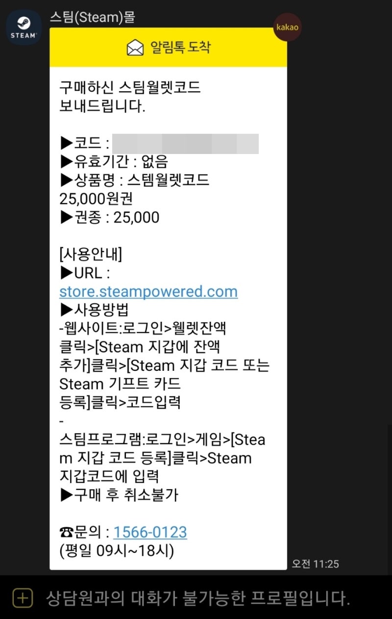 스팀월렛몰 스팀월렛코드로 스팀배그 서바이버 패스 구매 후기 : 네이버 블로그