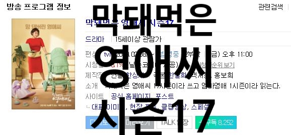 막돼먹은영애씨 시즌 17 *. 마지막회;; 시즌18은 언제?