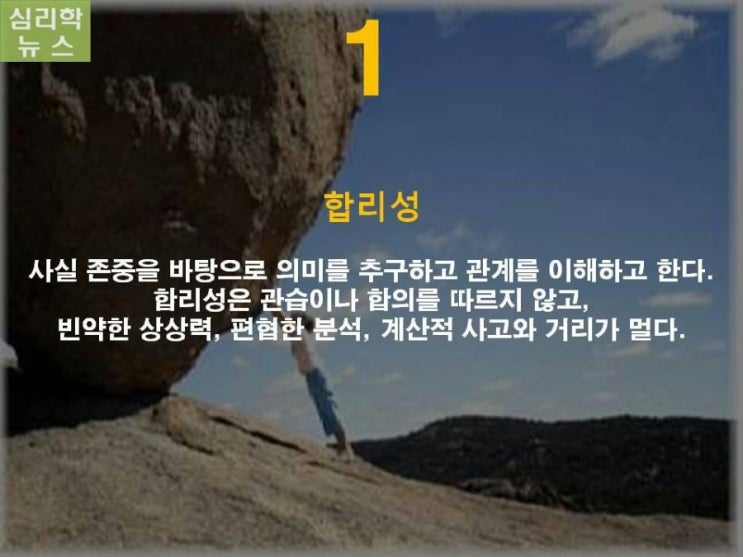  건강한 자존감이 나타내는 특징 9가지