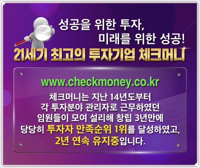  소득공제용연금저축 체크머니로!