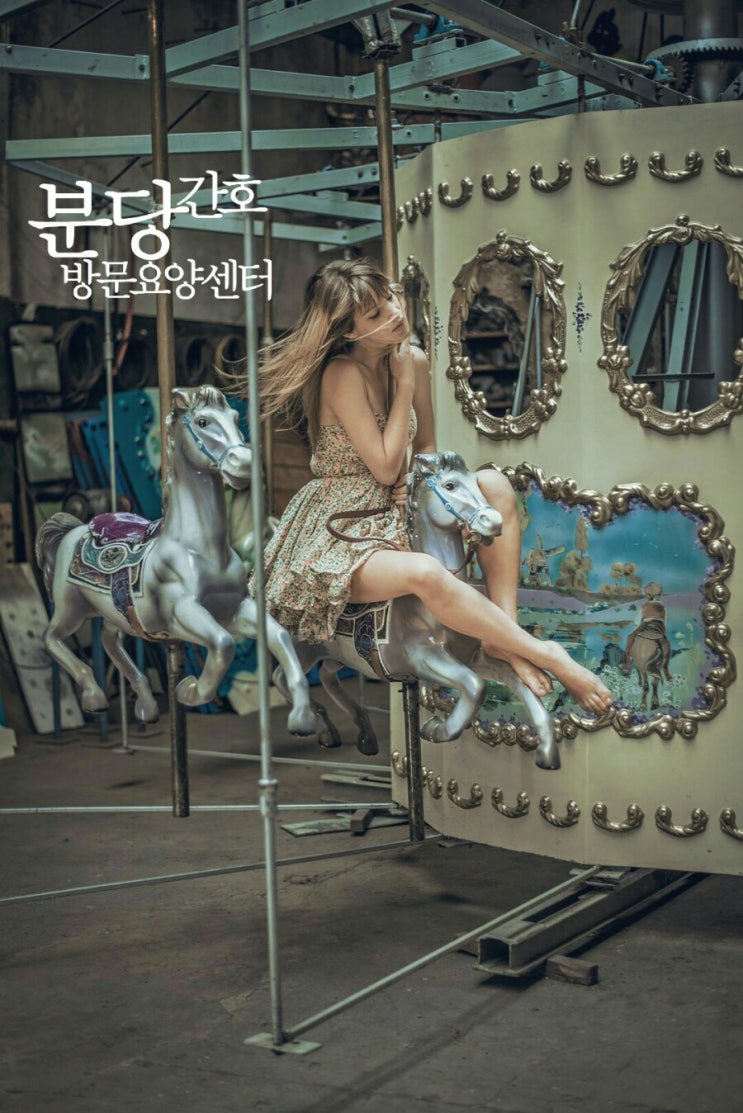  노인장기요양등급 신청 안내 [입주요양 이용]
