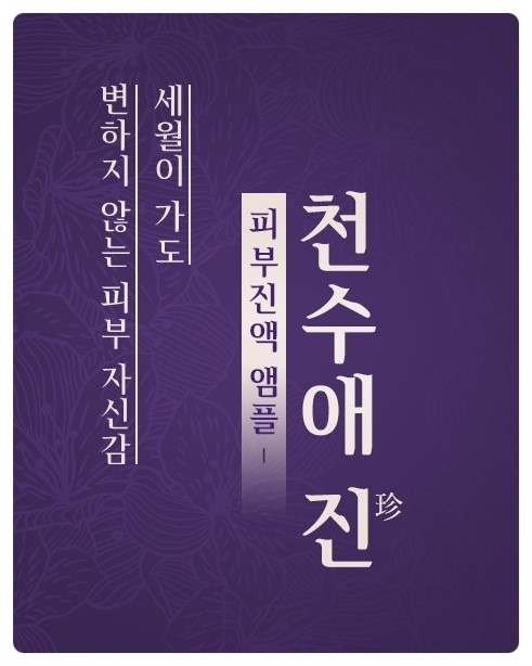  여성주름개선 천수애진