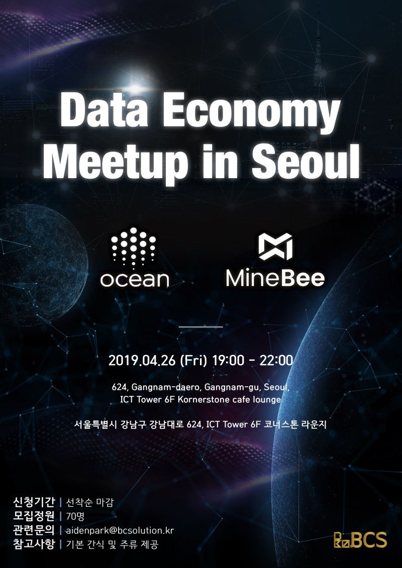 오션프로토콜 :: <비트렉스 IEO> 오션토큰 알아보기 : 네이버 블로그