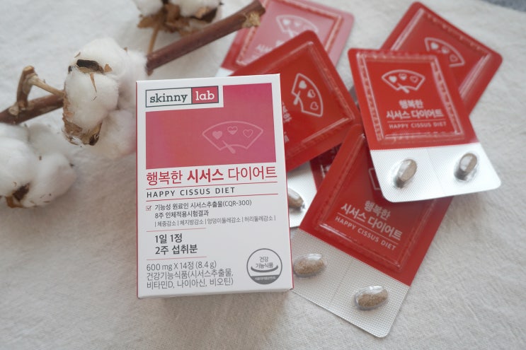  산후다이어트는 이다희 행복한 시서스 다이어트