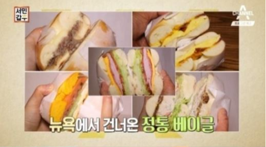  서민갑부베이글 뜨거운 화제