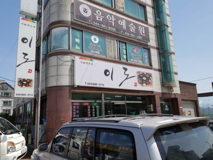  행복한 하루 맛있는 백반