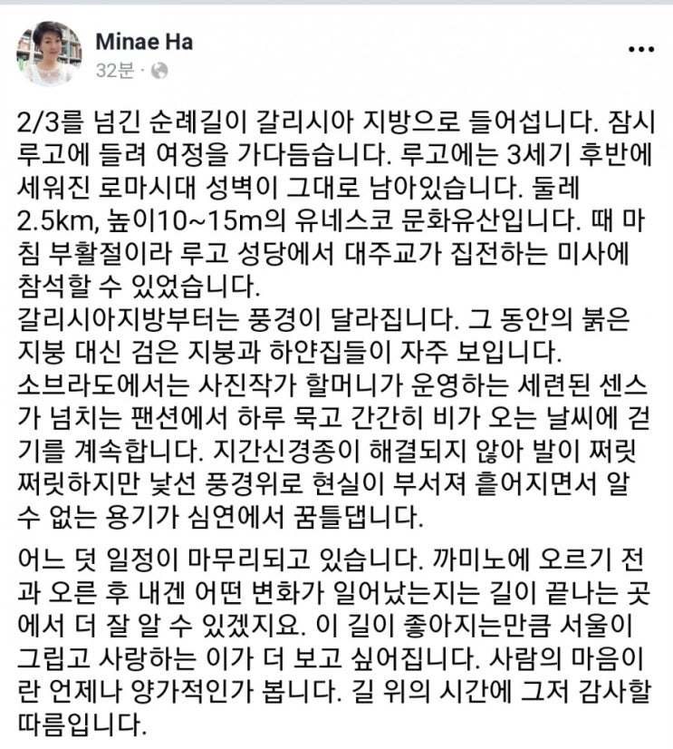  (대 국민 고발이 필요한 사안 아닌가염?) 노정 조우 외국인들 및 현지인들과의 깊이있는 대화들과 의미있는 기념사진들이 사실상 부재한 한국식 우물안세계관 무뎃포 연장 부실 순례길?
