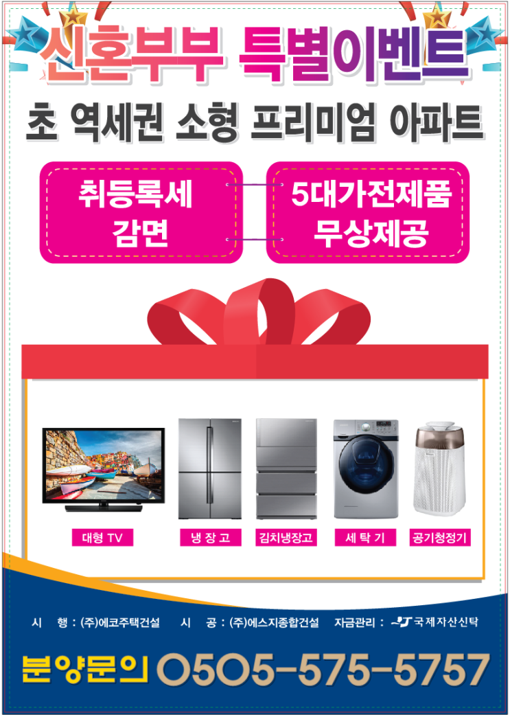  대구 신축아파트분양 소개해요. 신축 아파트 에코프렌들리 분양 정보. 22평형 25평형 27평형 주거성과 투자성 모두 높은 소형아파트