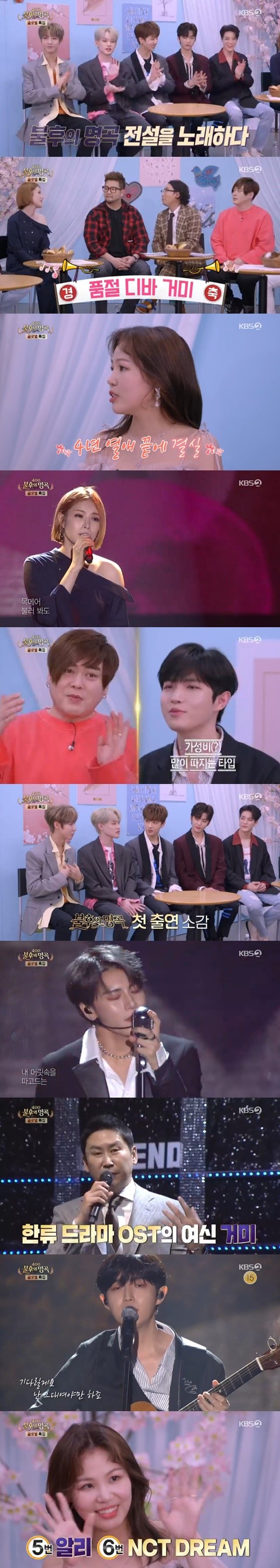  '불후의 명곡' 거미→JBJ95→김재환, 日 사로잡은 꿀보컬