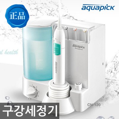  [한정특가] 아쿠아픽 구강세정기 CN-120 임플란트세척 치아세정기