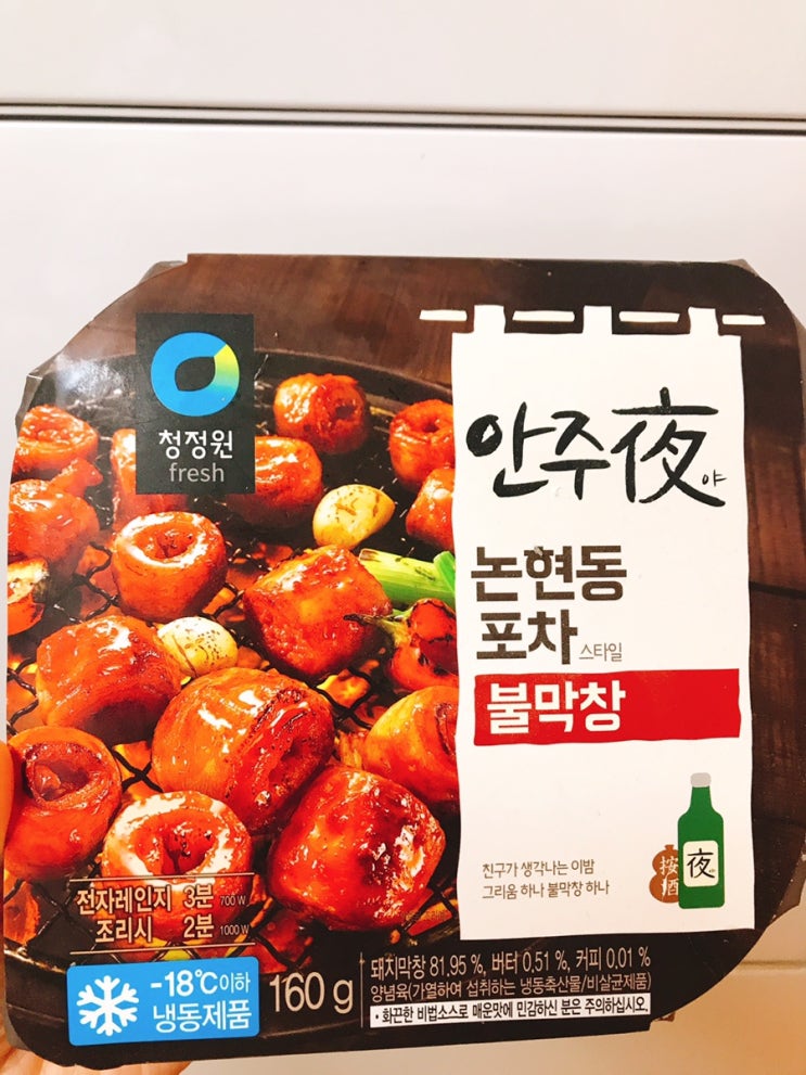 청정원 안주야 : 매콤한 맛에 중독되는 논현동 포차 불막창