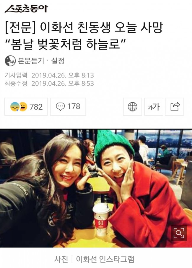 췌장암이 참 무서운 병이군요. 이화선이란 배우는 잘 모르지만 그녀의 친동생이 췌장암으로 숨졌군요/최석태/ 췌장암이 참 무서운 병이군요. 이화선이란 배우는 잘 모르지만 그녀의 친동생이 췌장암으로 숨졌군요/최석태/