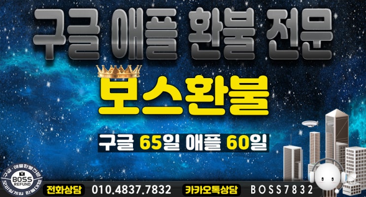  라이프애프터 환불 공략 조건 없이!