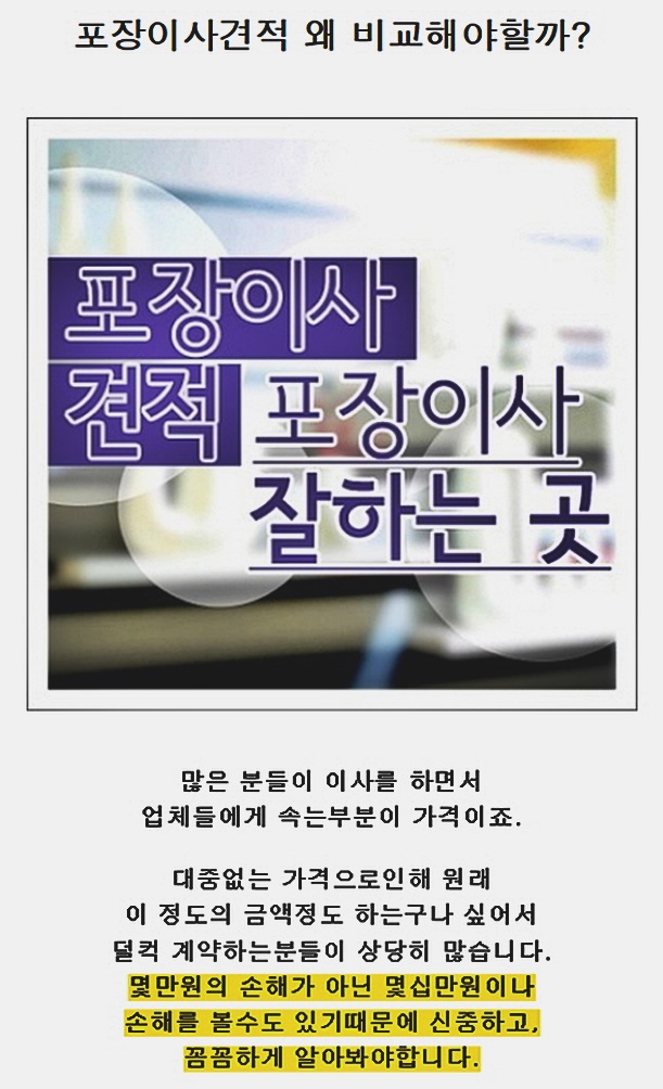  광주이사 저렴하네요 
