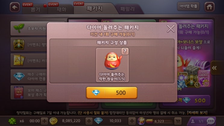 모두의마블 다이아 돌려주는 착한 원숭이(큐브) / 아이템 박스-(응원) 로켓엔진 건설장비 선택 획득! 모두의마블 다이아 돌려주는 착한 원숭이(큐브) / 아이템 박스-(응원) 로켓엔진 건설장비 선택 획득!