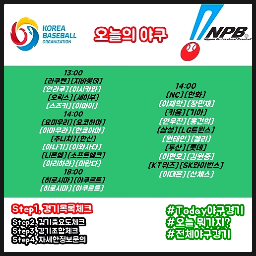 라쿠텐 지바롯데 28일 일야 최종분석 조합공개 라쿠텐 지바롯데 28일 일야 최종분석 조합공개