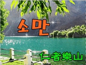  2019년의 소만(小滿)