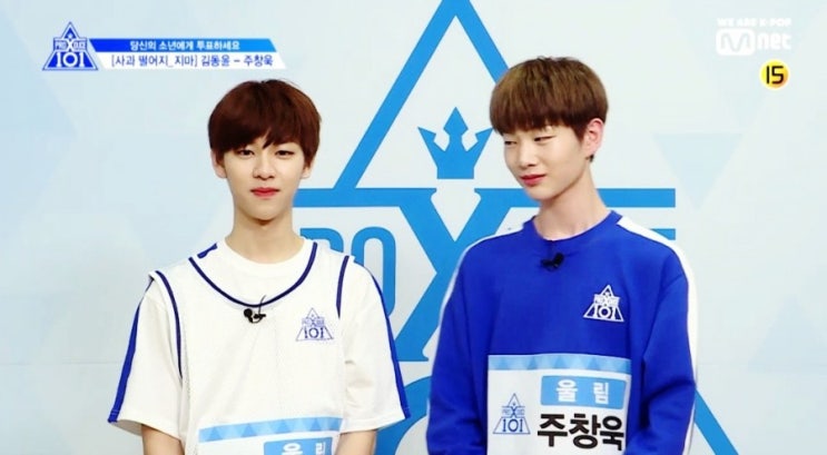  프로듀스X101 울림 김동윤 주창욱