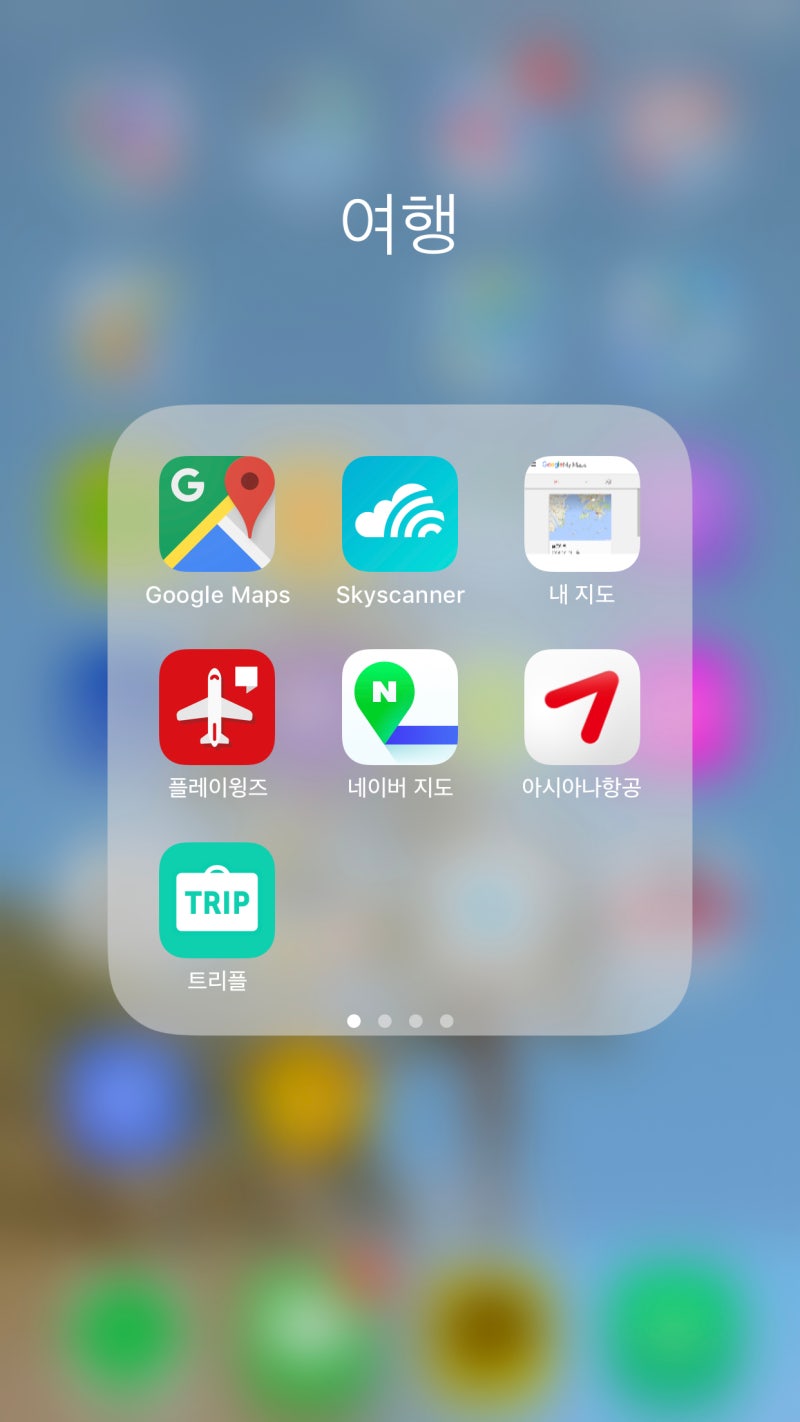 여행가이드 트리플 어플; 자유여행 여행일정 짜기 꿀팁(feat. LA자유여행) : 네이버 블로그