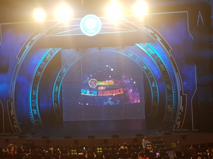  뮤지컬 요괴메카드 <렛츠고! 요괴탐험대> 관람후기