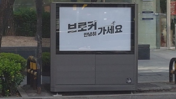  무슨 광고일까..?
