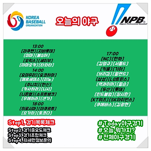  삼성 LG트윈스 27일 국야 연승 조합 꿀팁