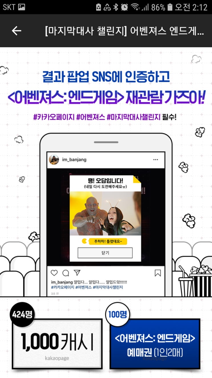  어벤져스 엔드게임 이벤트