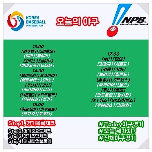  두산 롯데 27일 국야 꿀배당 조합픽 공개
