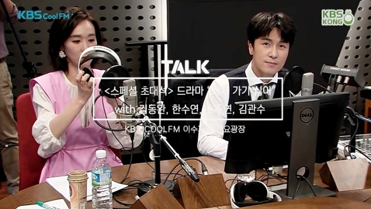 [영상][움짤][캡처]2019.04.08(월) KBS radio 이수지의 가요광장 다시듣기, 보는 라디오 다시 보기 - 김동완