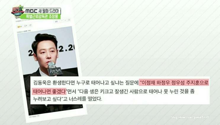  [특별근로감독관조장풍]190425 섹션tv 김동욱/김경남/류덕환/박세영/설인아