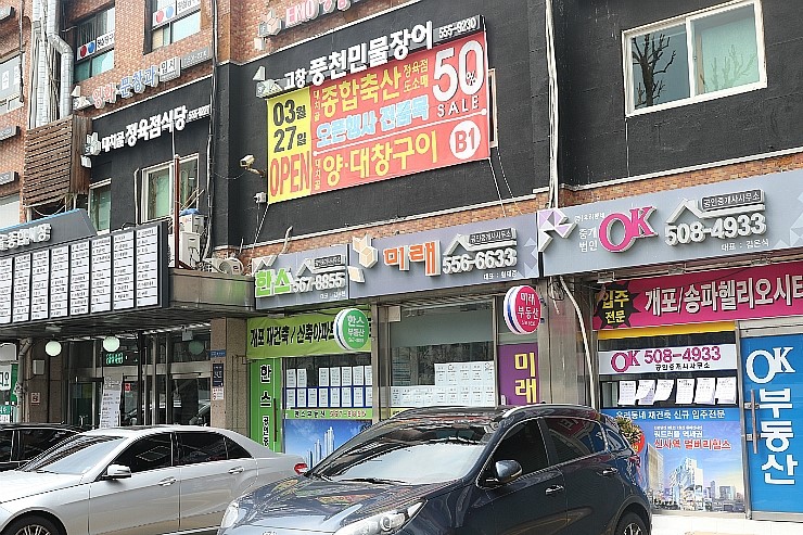  [대치역 맛집]대치골정육식당풍천장어-쫄깃한 식감의 풍천장어 소금구이