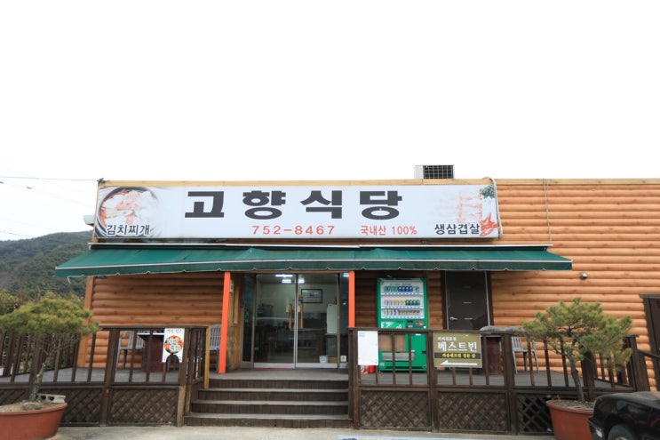  순천 닭구이거리 청소골 거리