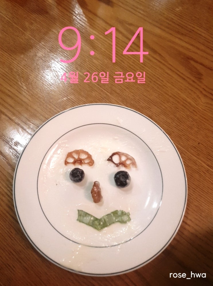  [로지의 하루]2019.04.26 금요일 출장가기 싫은 불금!!