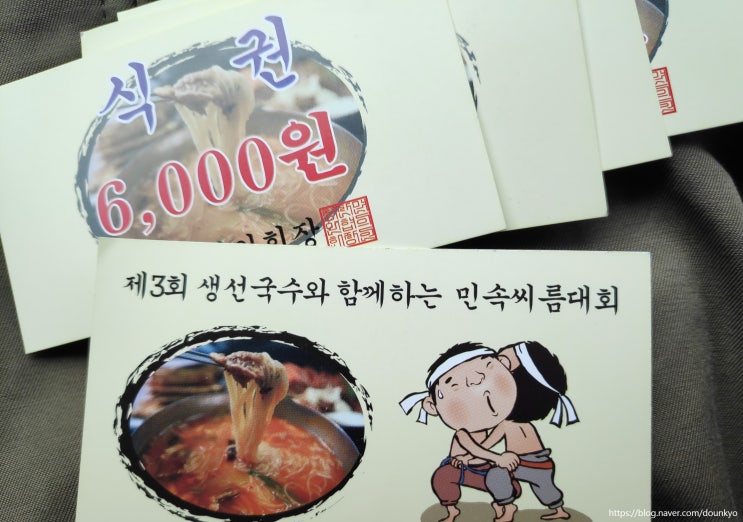  충북 옥천군 '제3회 청산 생선국수와 함께 하는 민속씨름대회'에 다녀왔어요