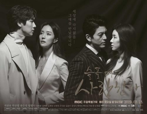  박한별, 남편 논란으로 빛바랜 브라운관 복귀 [‘슬플 때 사랑한다’ 종영]